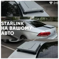 На авто